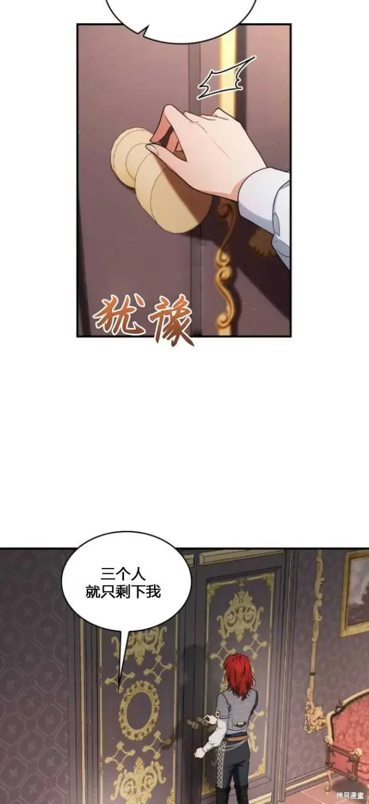 《梅尔文留给他们的东西》第8话图21