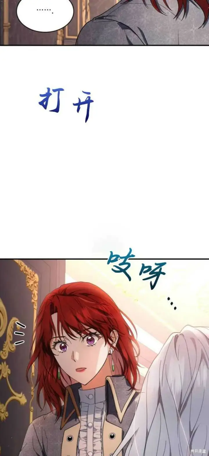 《梅尔文留给他们的东西》第8话图23