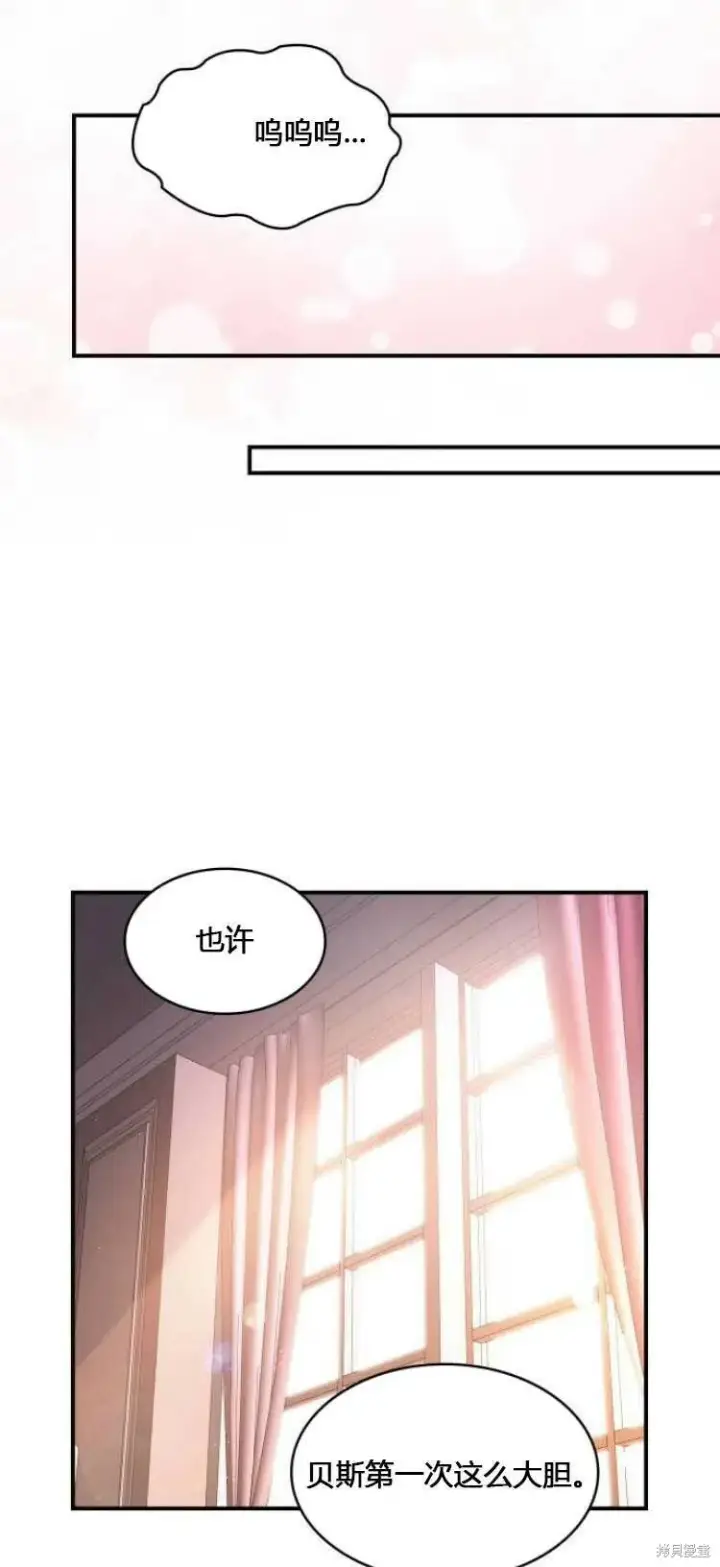 《梅尔文留给他们的东西》第8话图29