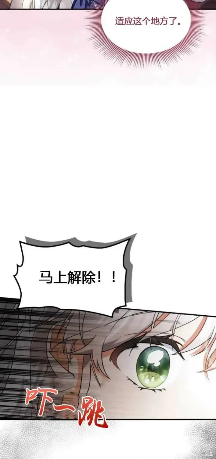 《梅尔文留给他们的东西》第8话图3