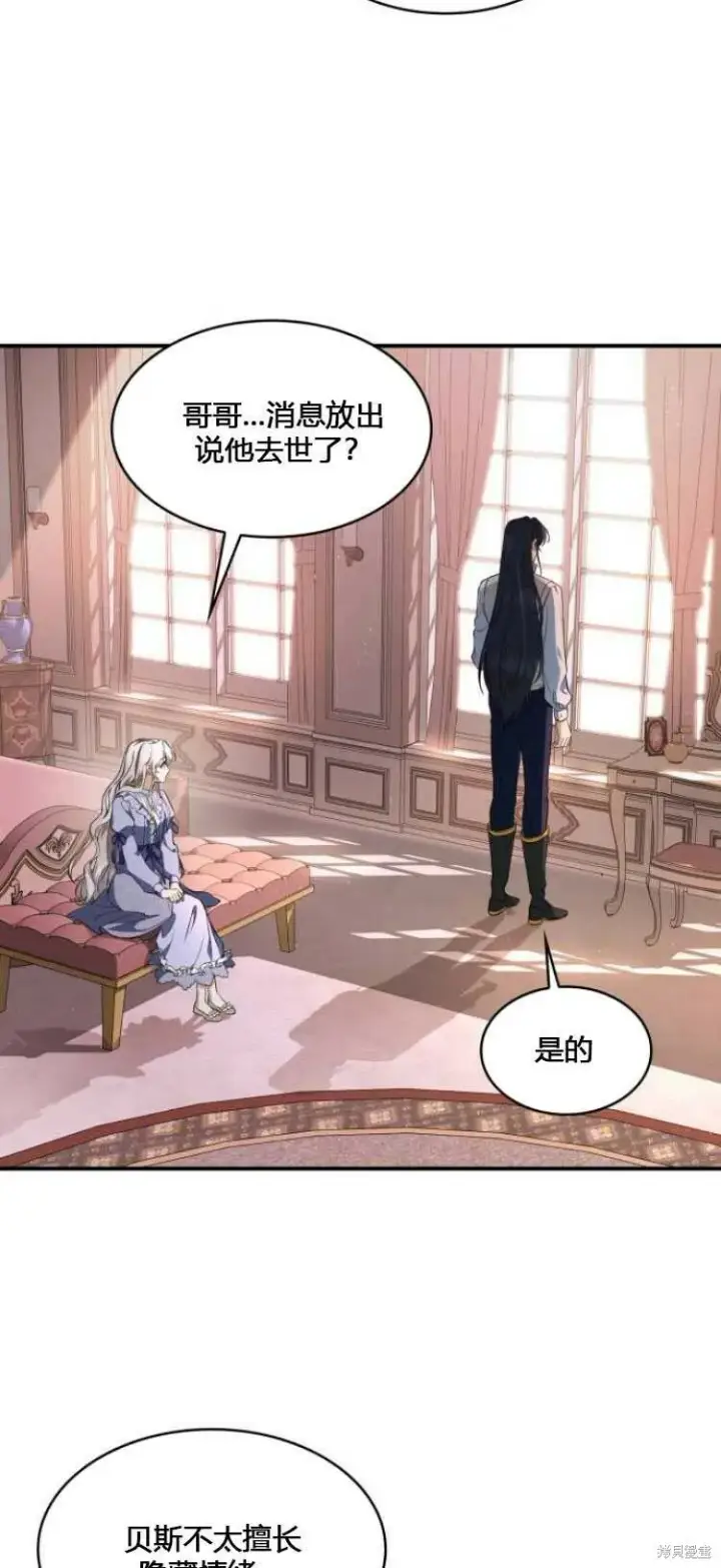 《梅尔文留给他们的东西》第8话图30