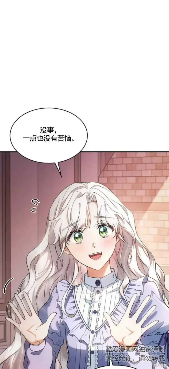 《梅尔文留给他们的东西》第8话图33