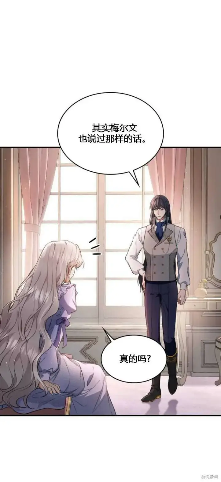 《梅尔文留给他们的东西》第8话图36