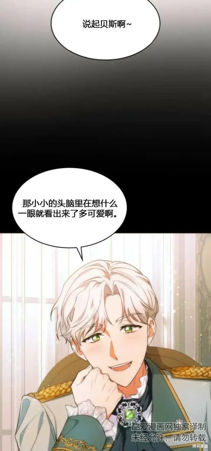 《梅尔文留给他们的东西》第8话图38