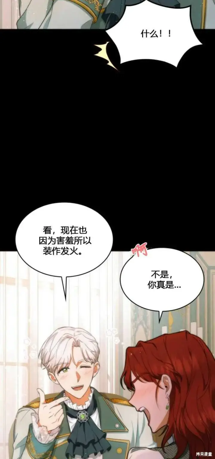 《梅尔文留给他们的东西》第8话图39
