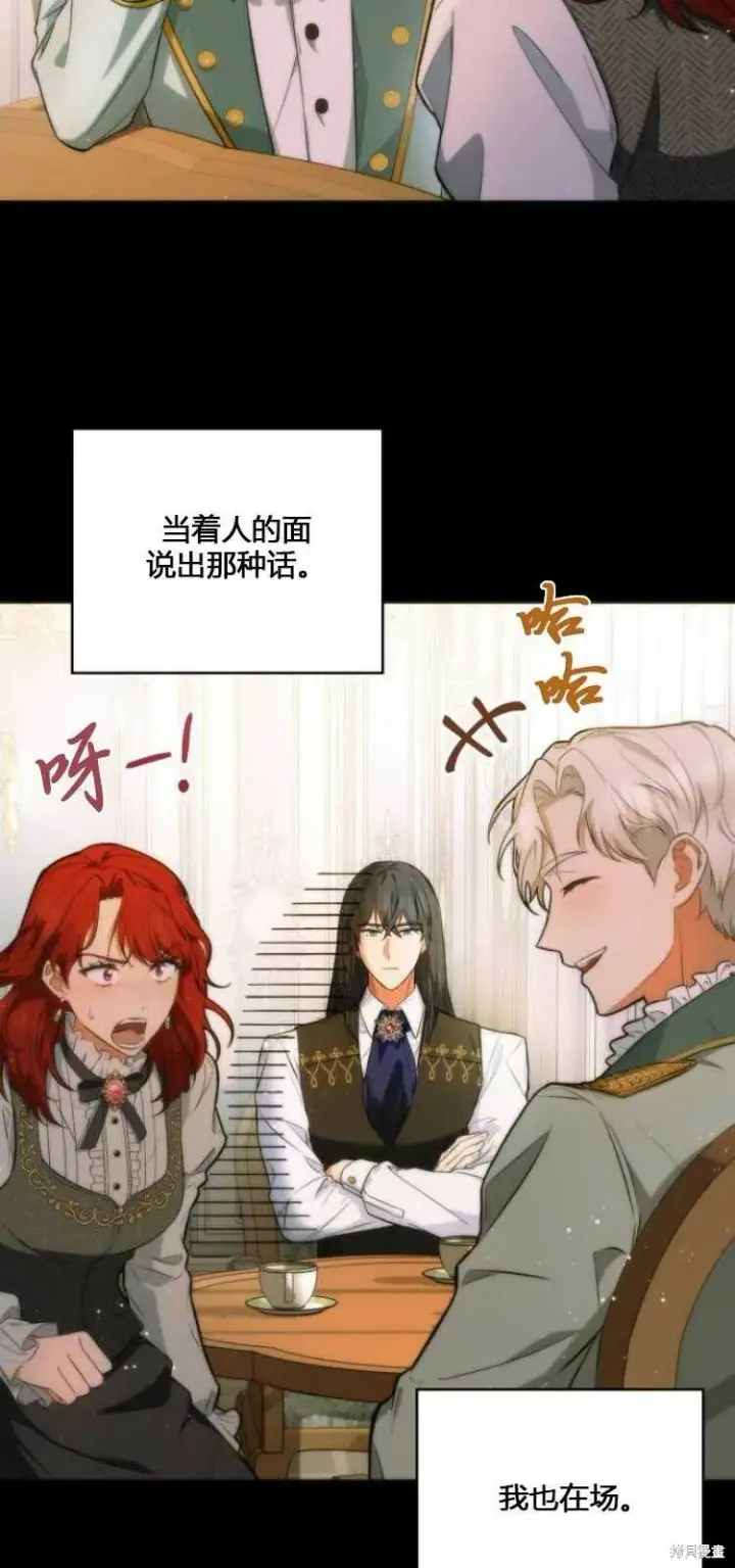 《梅尔文留给他们的东西》第8话图40