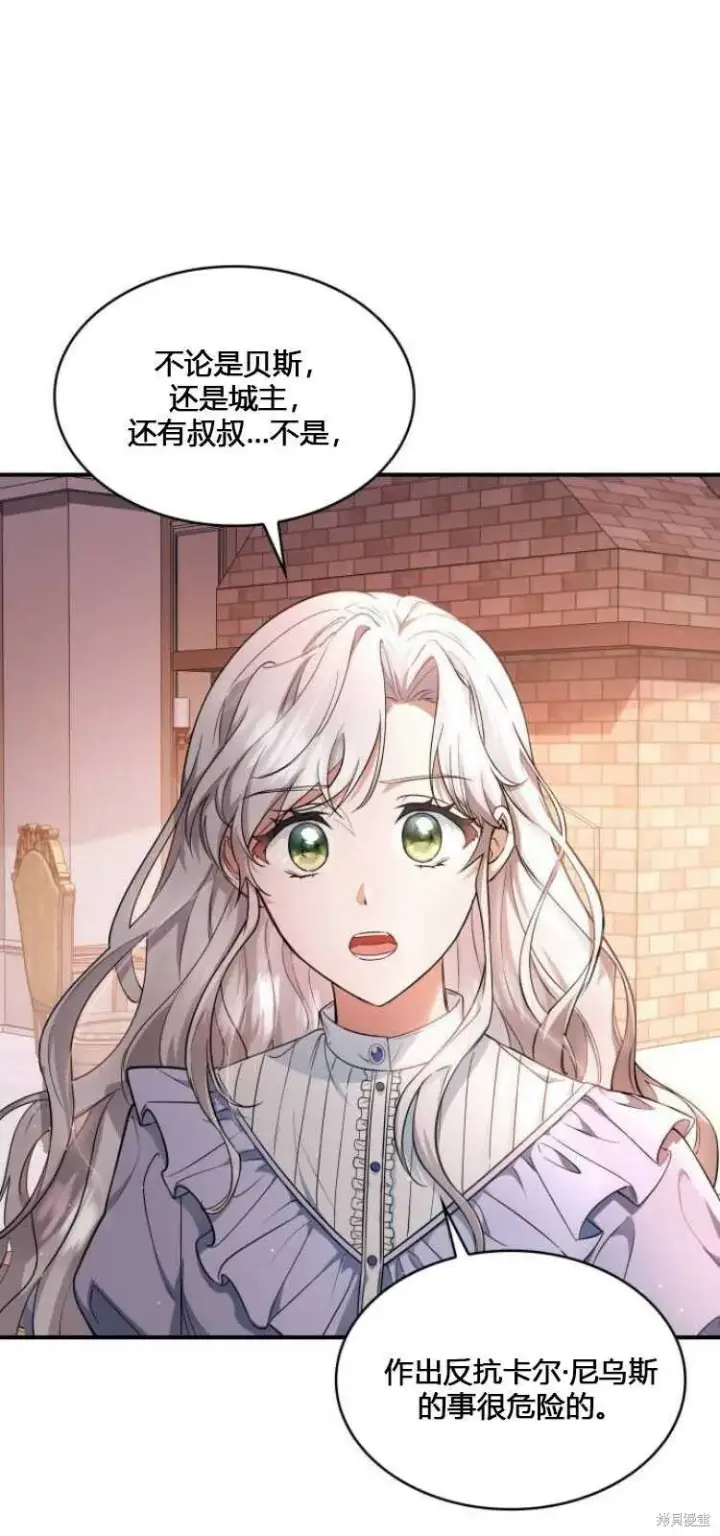《梅尔文留给他们的东西》第8话图45