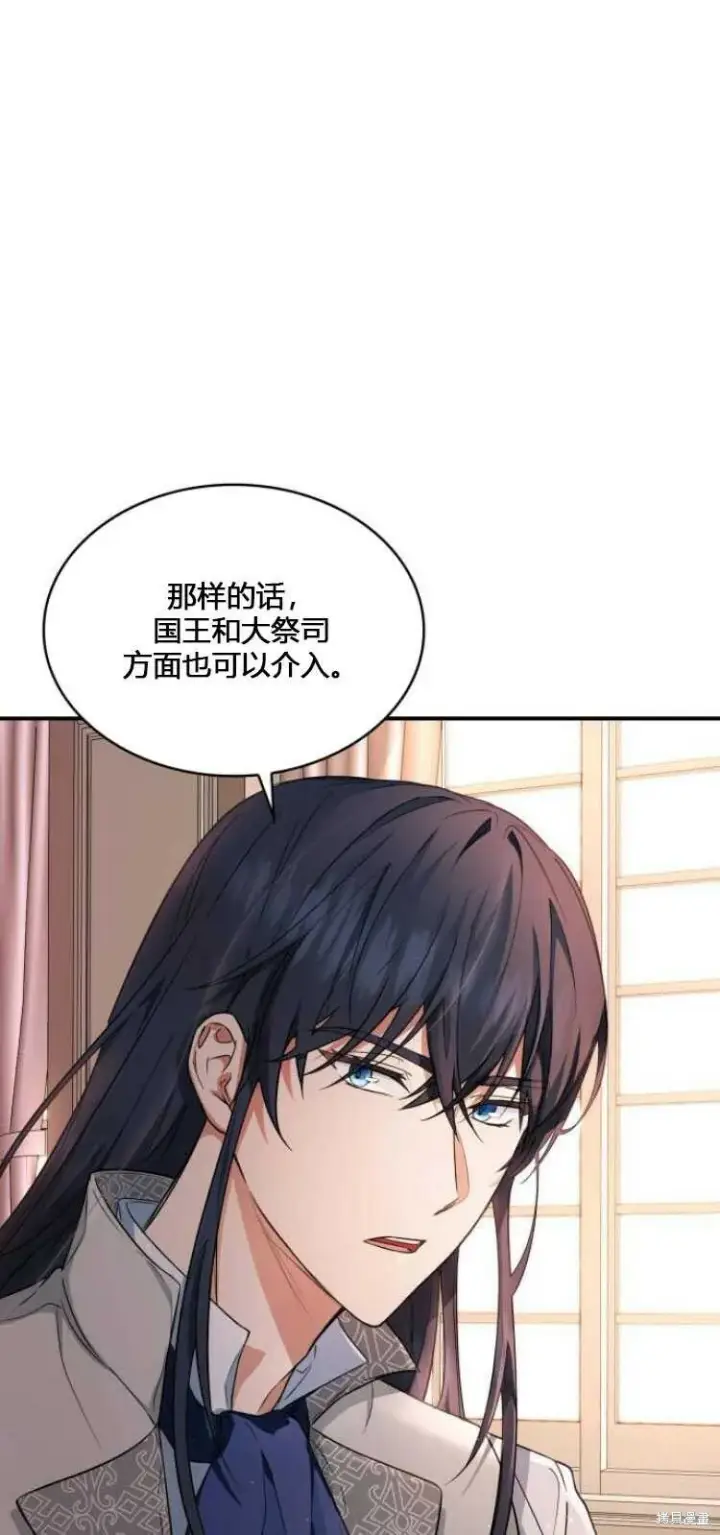 《梅尔文留给他们的东西》第8话图46