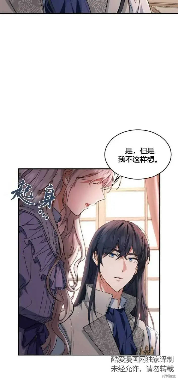《梅尔文留给他们的东西》第8话图47