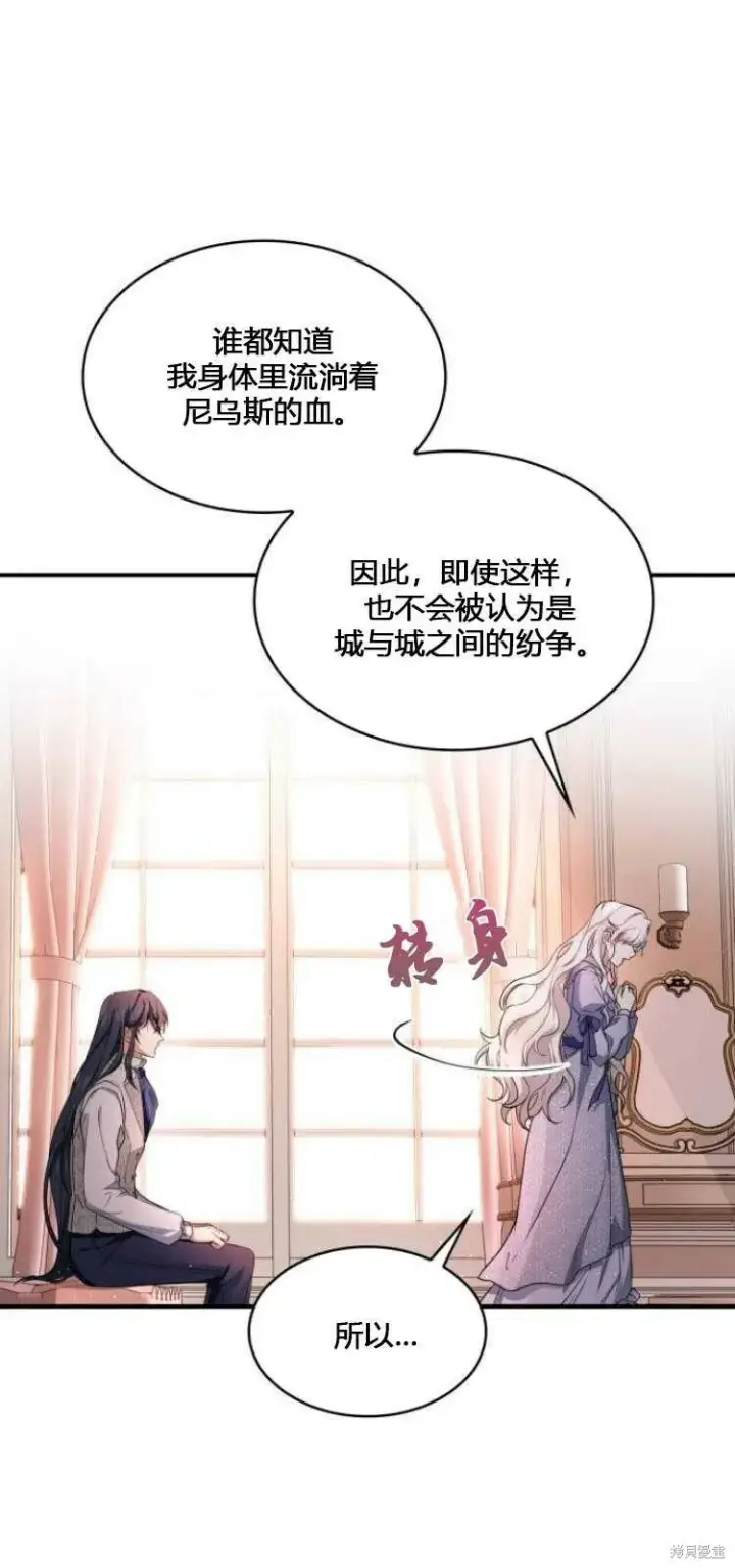 《梅尔文留给他们的东西》第8话图48