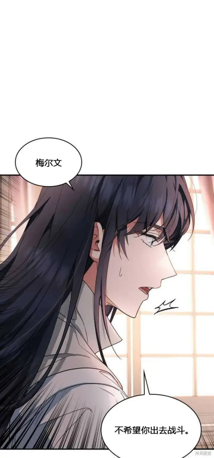 《梅尔文留给他们的东西》第8话图50