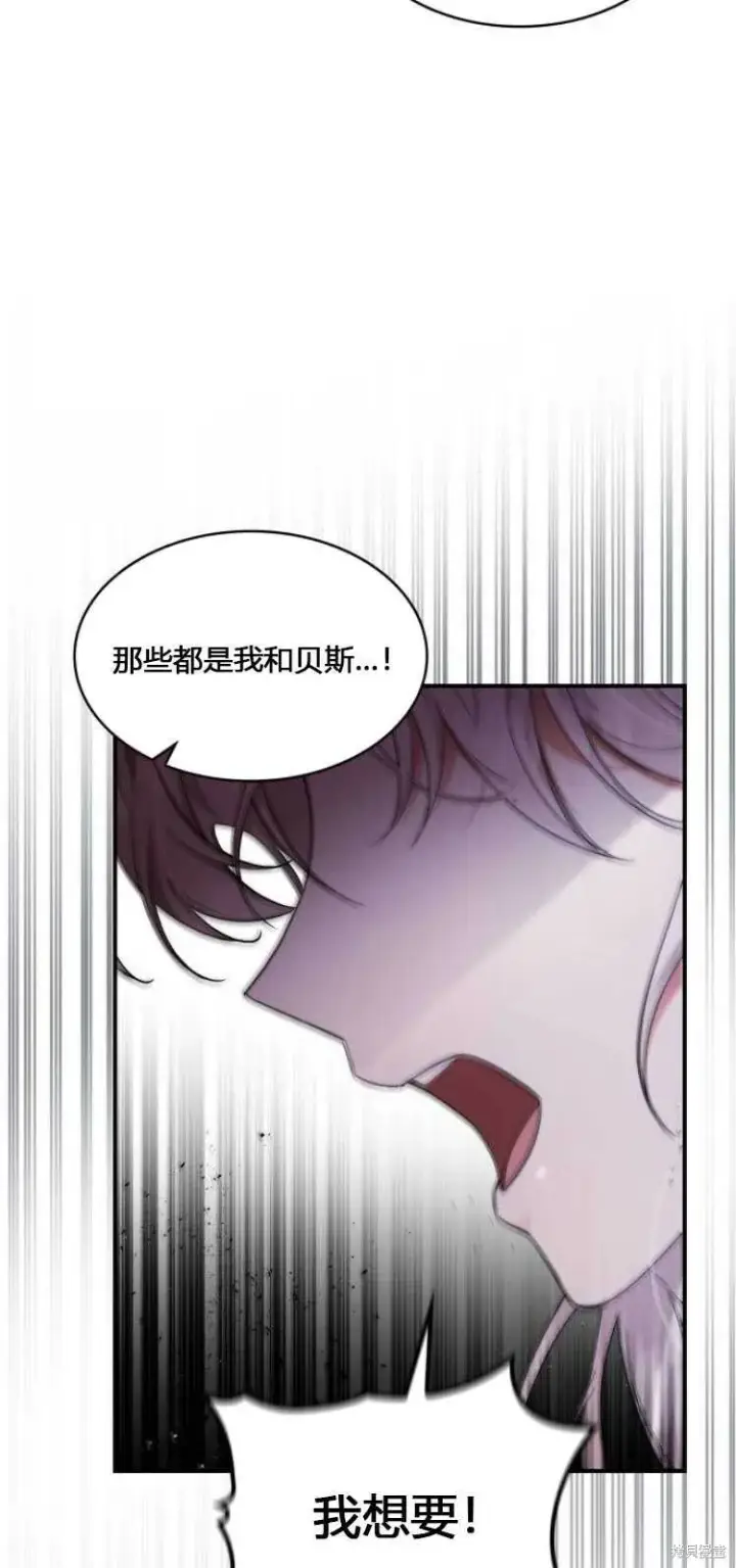 《梅尔文留给他们的东西》第8话图51