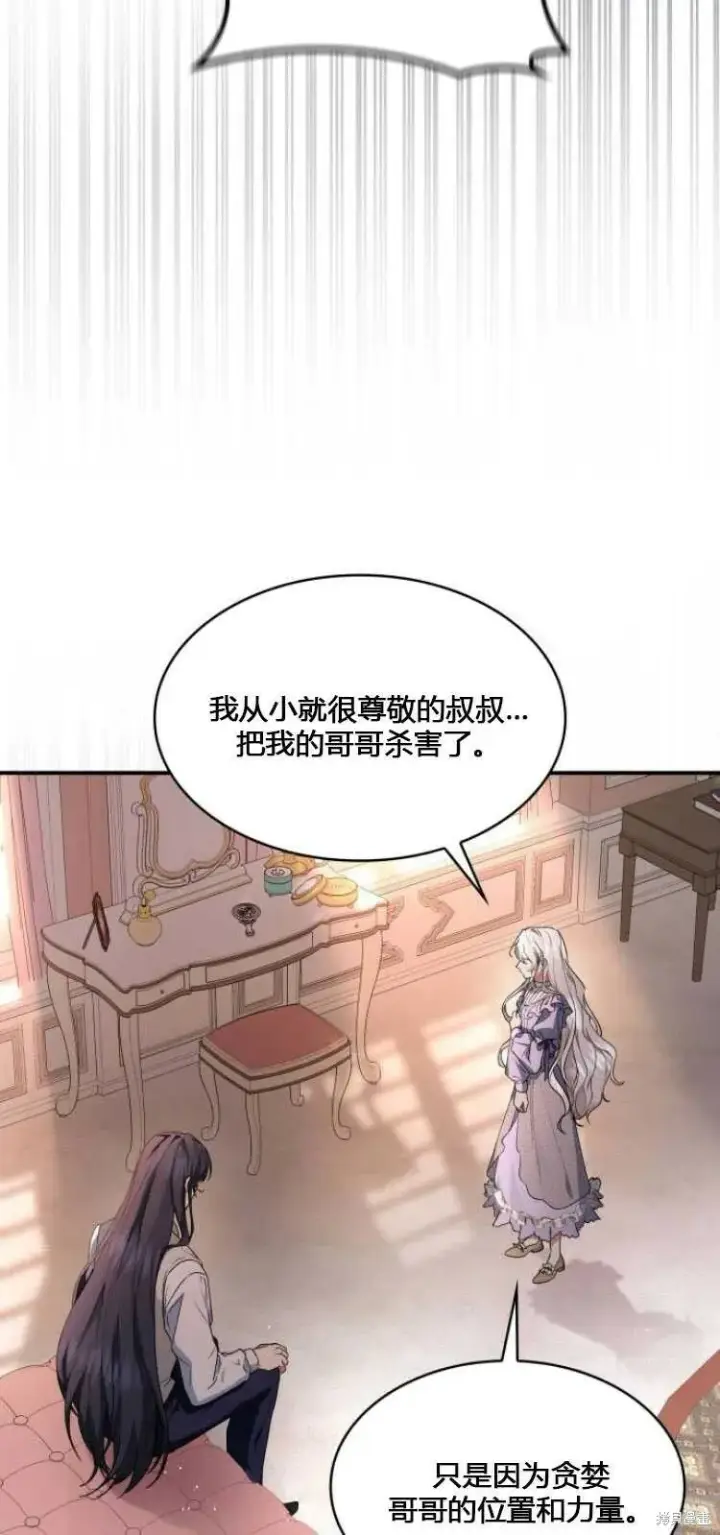 《梅尔文留给他们的东西》第8话图52