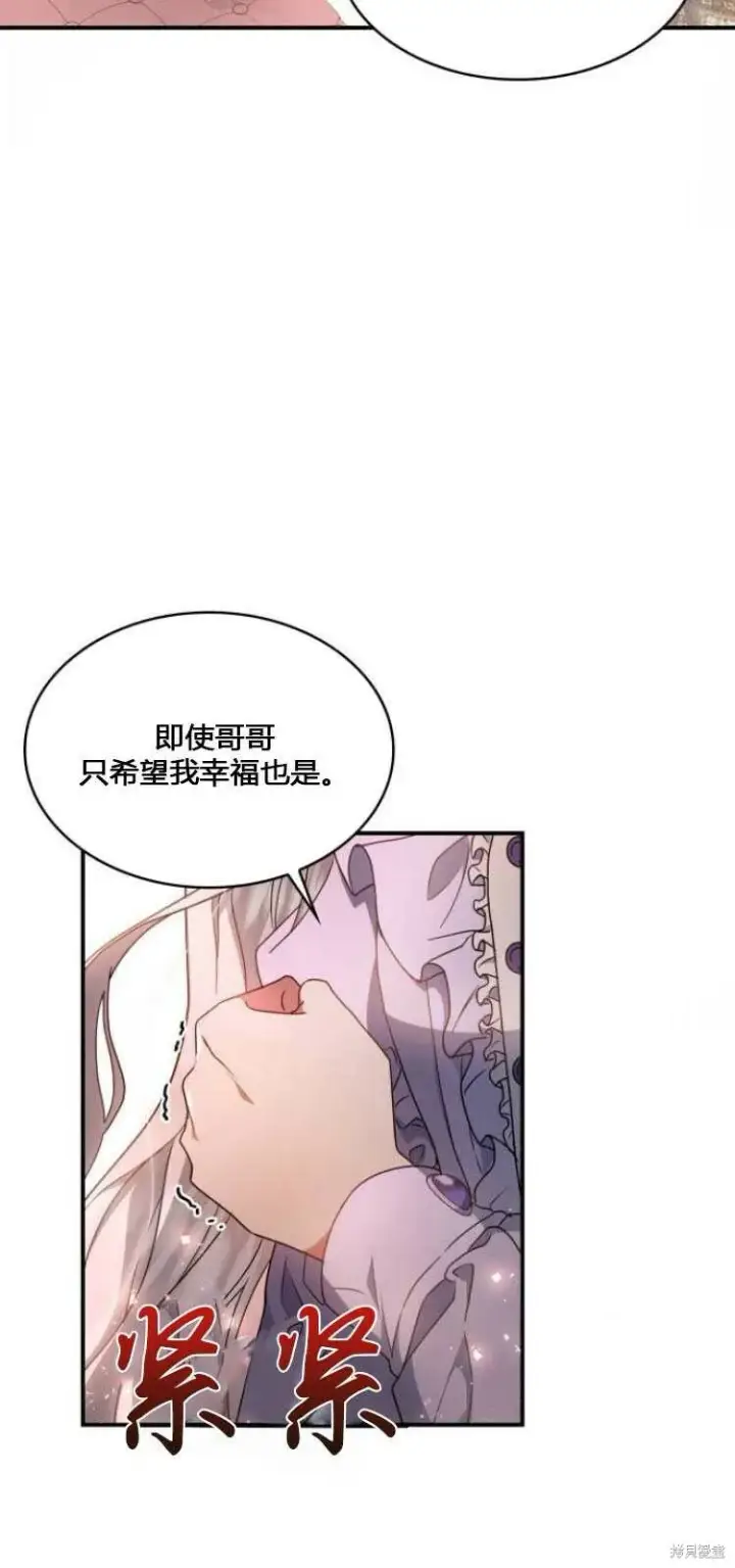 《梅尔文留给他们的东西》第8话图53