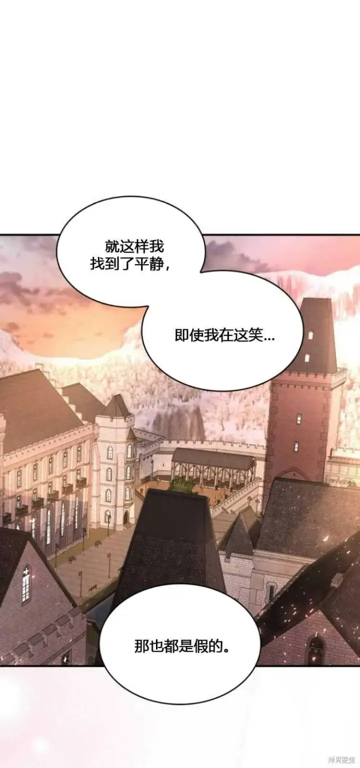 《梅尔文留给他们的东西》第8话图54