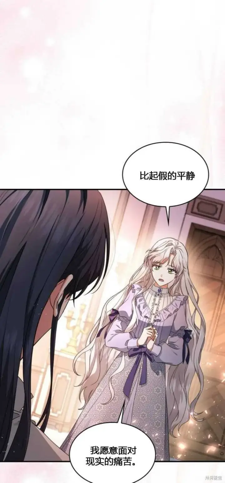 《梅尔文留给他们的东西》第8话图55