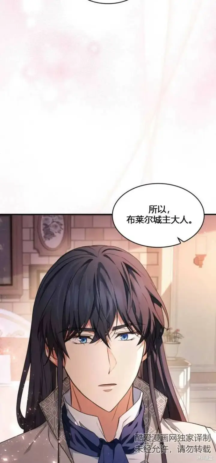 《梅尔文留给他们的东西》第8话图56