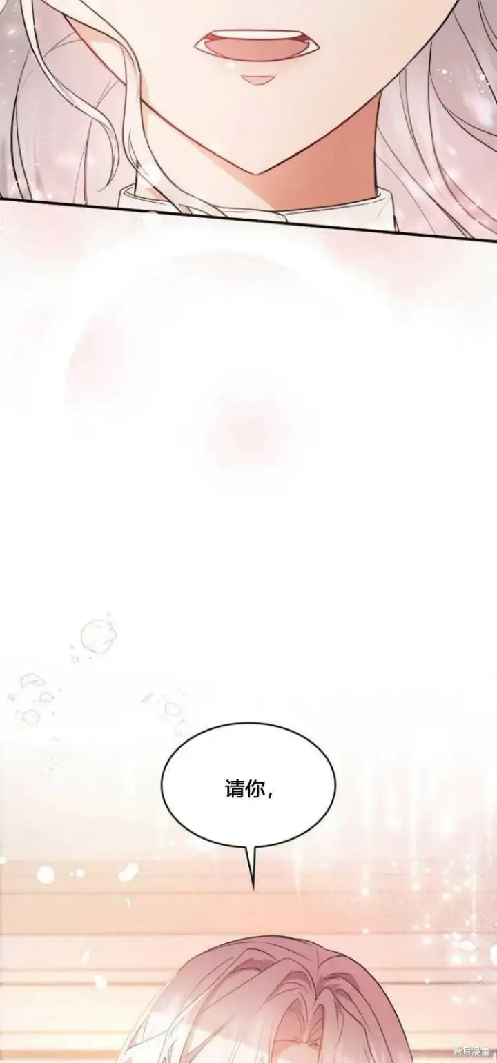 《梅尔文留给他们的东西》第8话图58