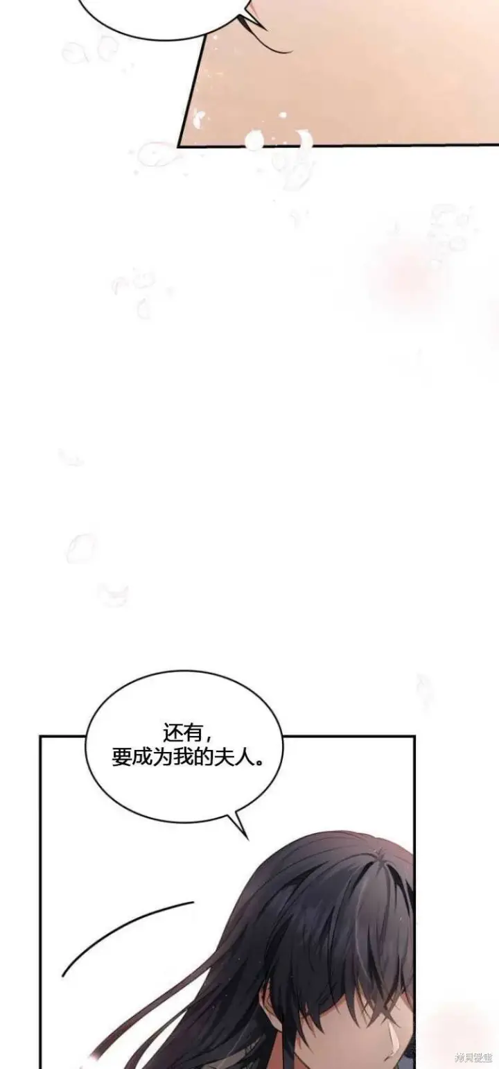 《梅尔文留给他们的东西》第8话图61
