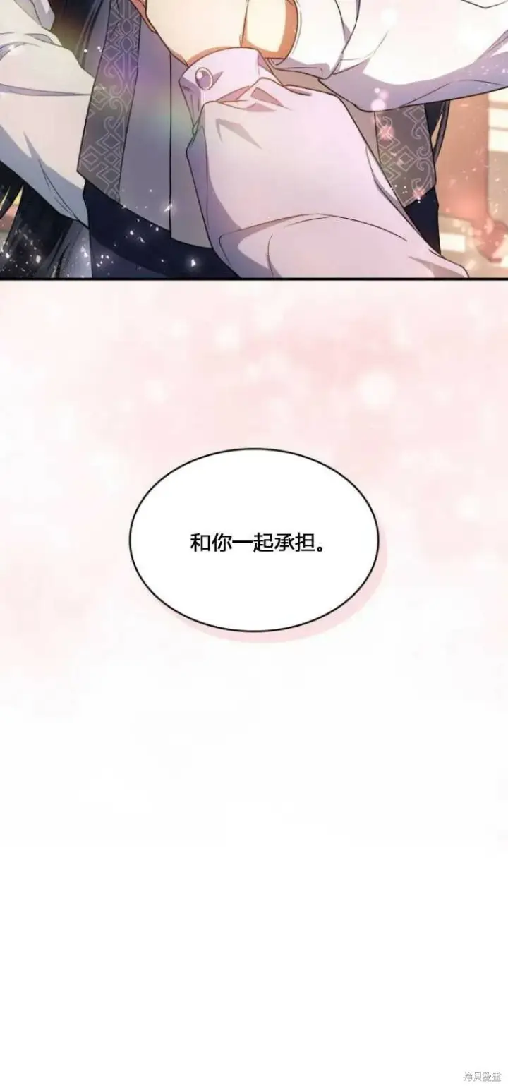《梅尔文留给他们的东西》第8话图67