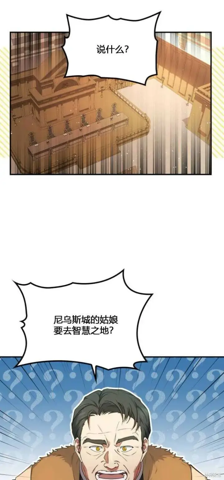 《梅尔文留给他们的东西》第8话图68