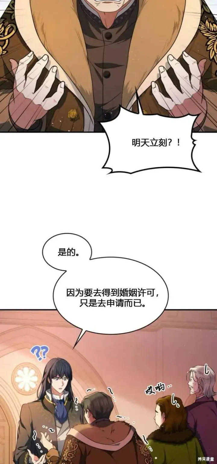 《梅尔文留给他们的东西》第8话图69
