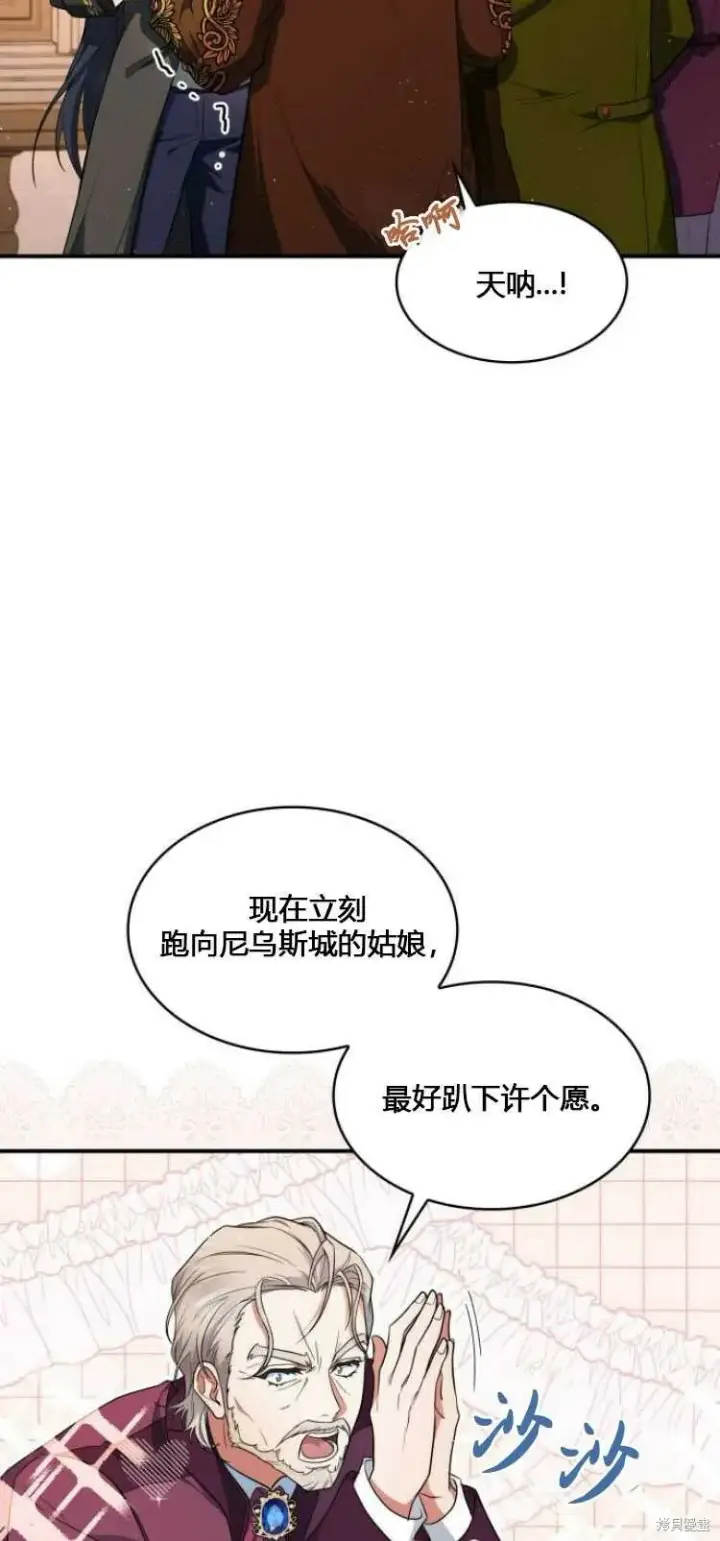 《梅尔文留给他们的东西》第8话图70