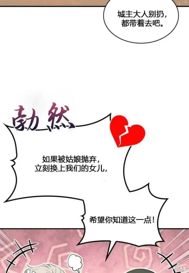 《梅尔文留给他们的东西》第8话图74