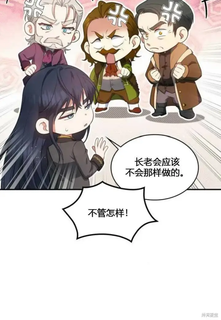 《梅尔文留给他们的东西》第8话图75