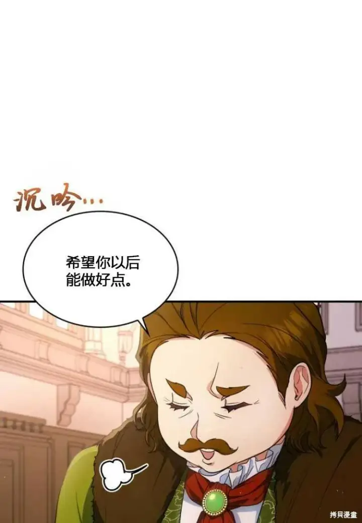 《梅尔文留给他们的东西》第8话图76