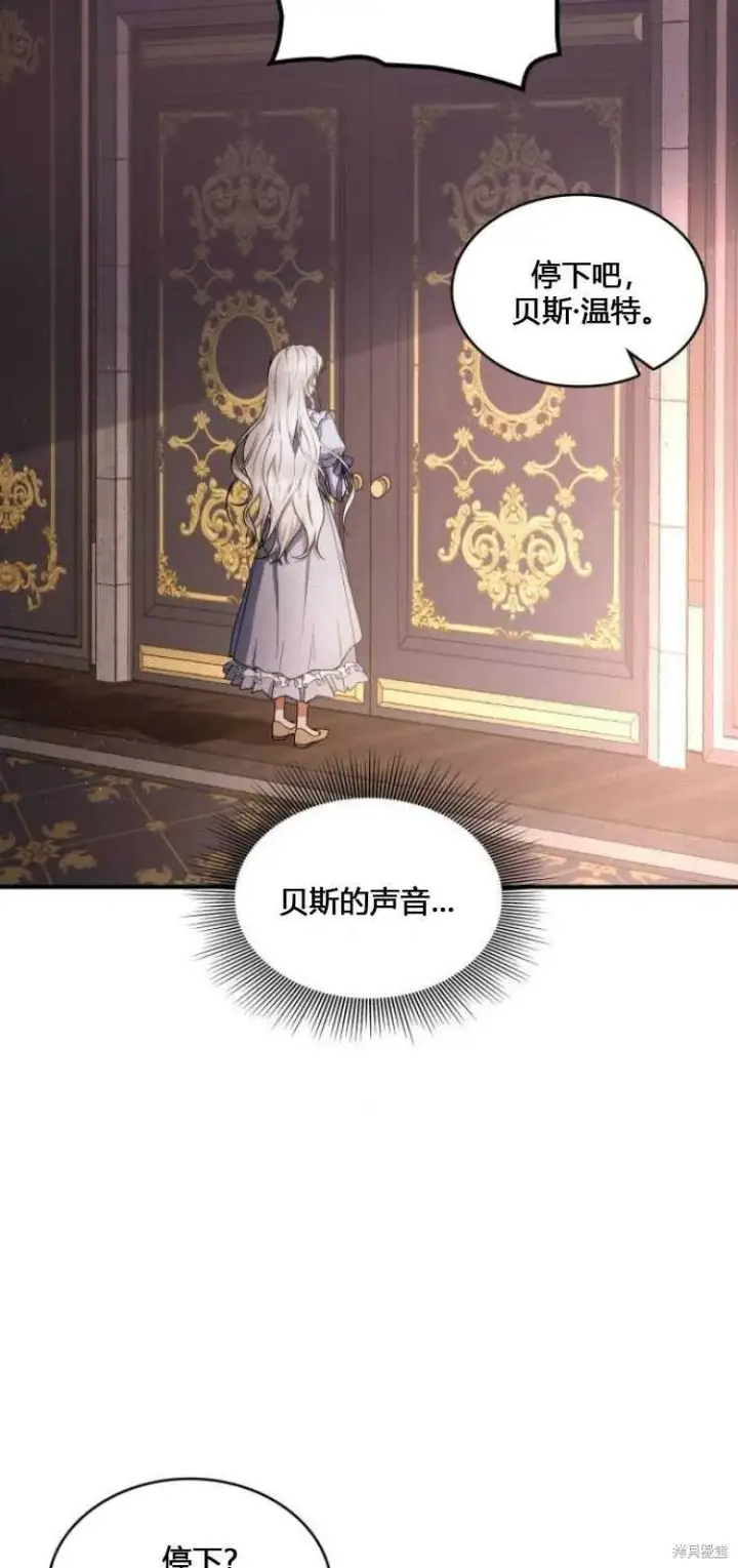 《梅尔文留给他们的东西》第8话图8