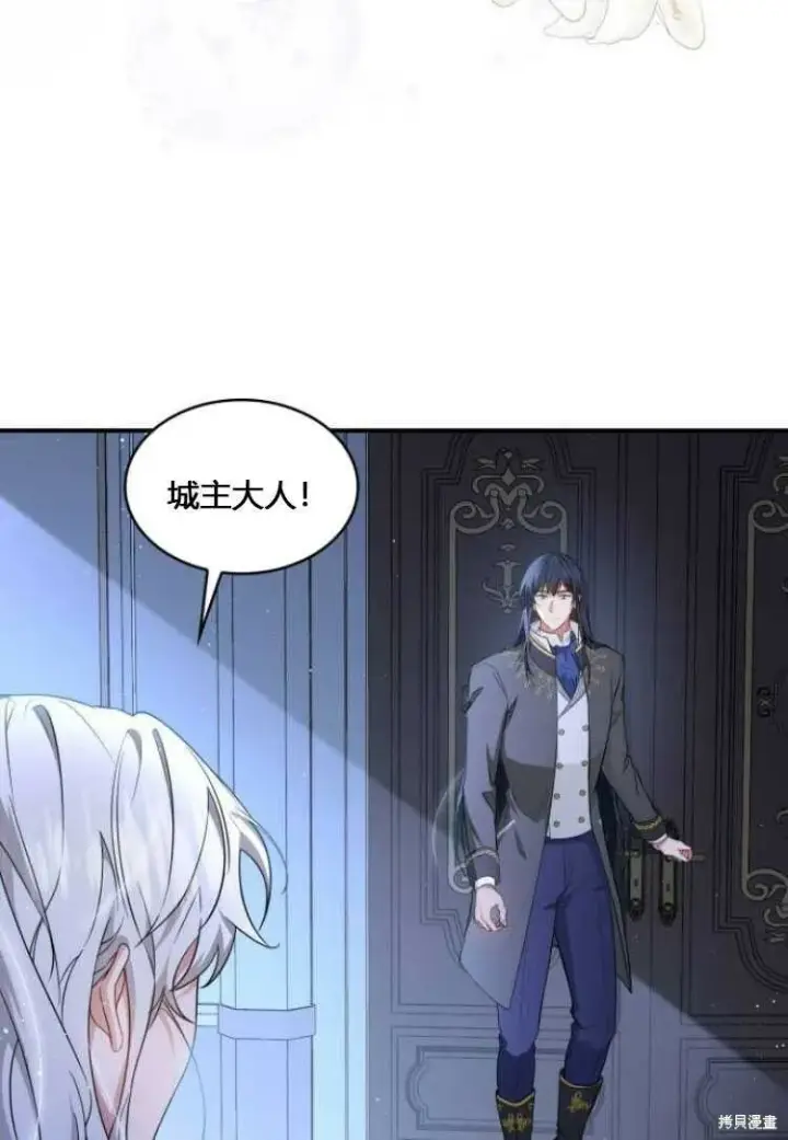 《梅尔文留给他们的东西》第8话图81
