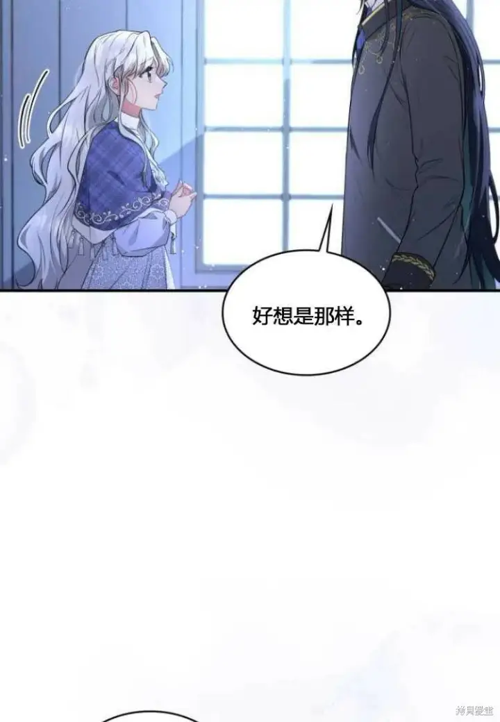 《梅尔文留给他们的东西》第8话图83
