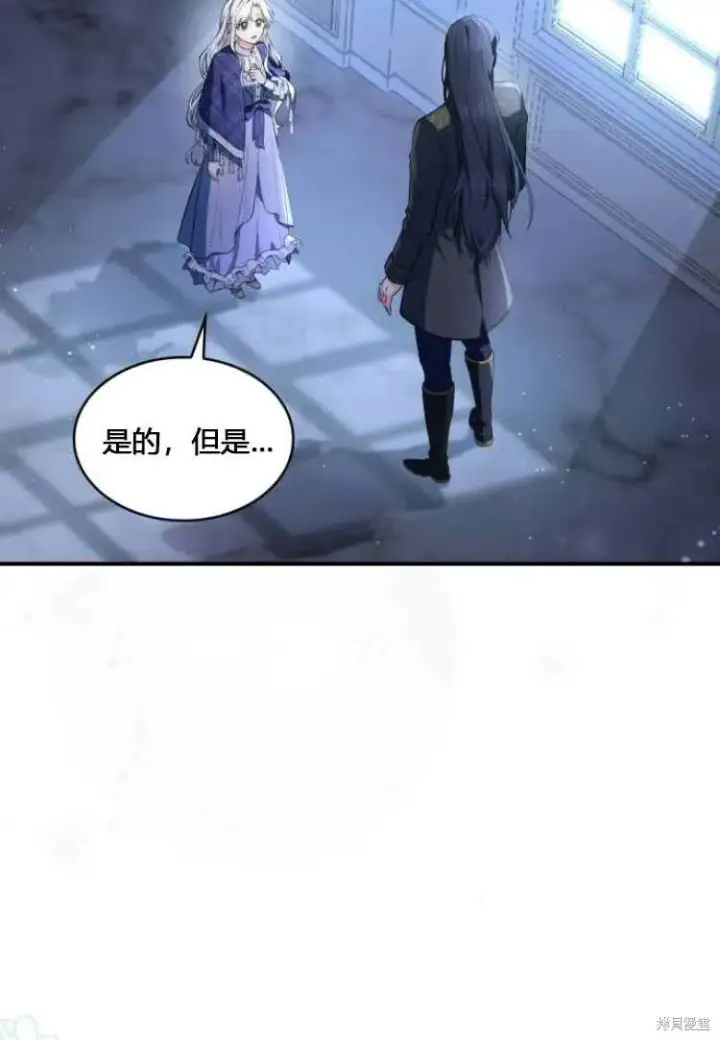 《梅尔文留给他们的东西》第8话图86