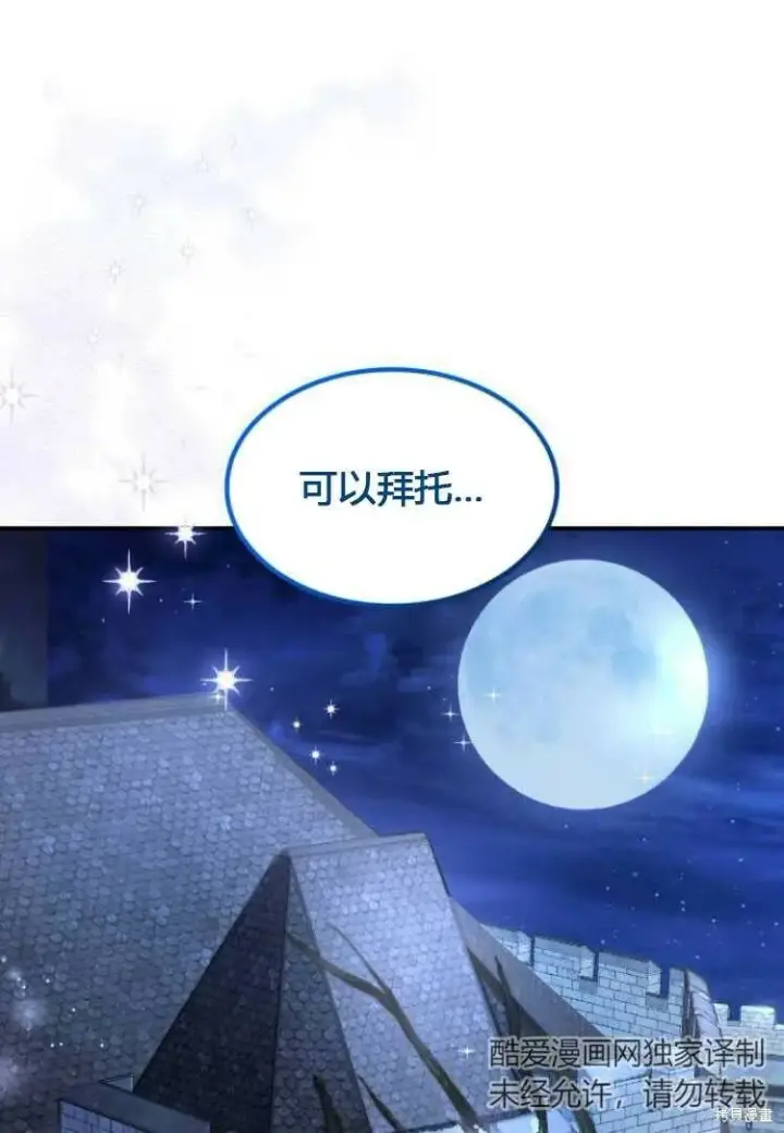 《梅尔文留给他们的东西》第8话图88