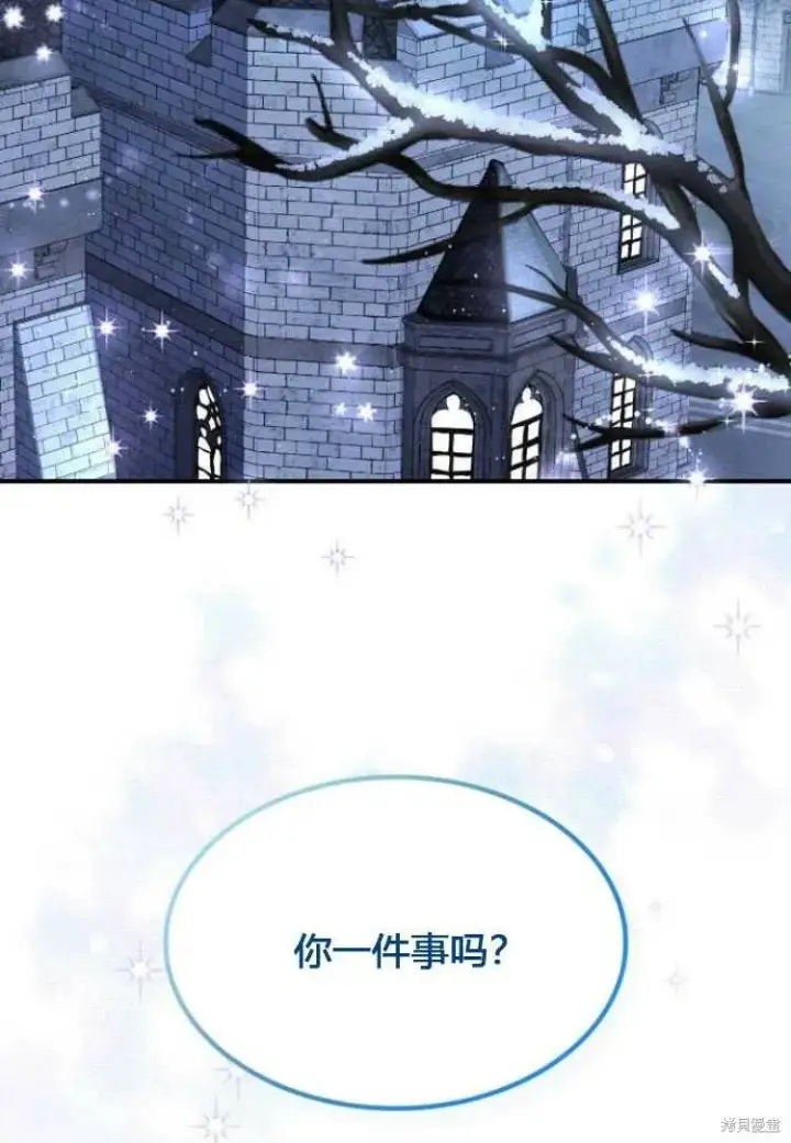 《梅尔文留给他们的东西》第8话图89