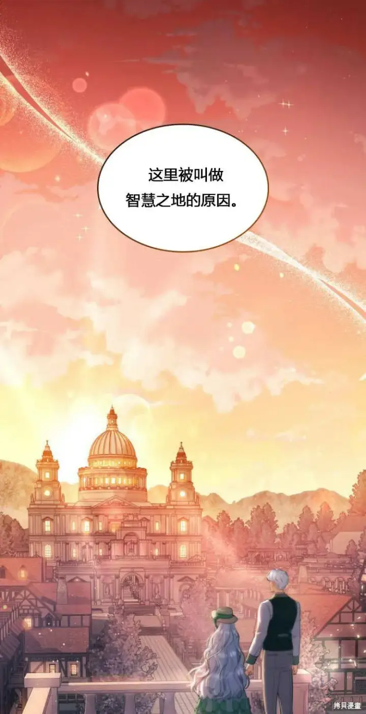 《梅尔文留给他们的东西》第10话图10