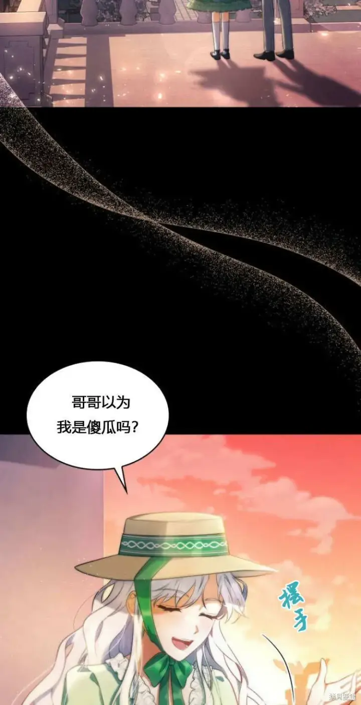 《梅尔文留给他们的东西》第10话图11