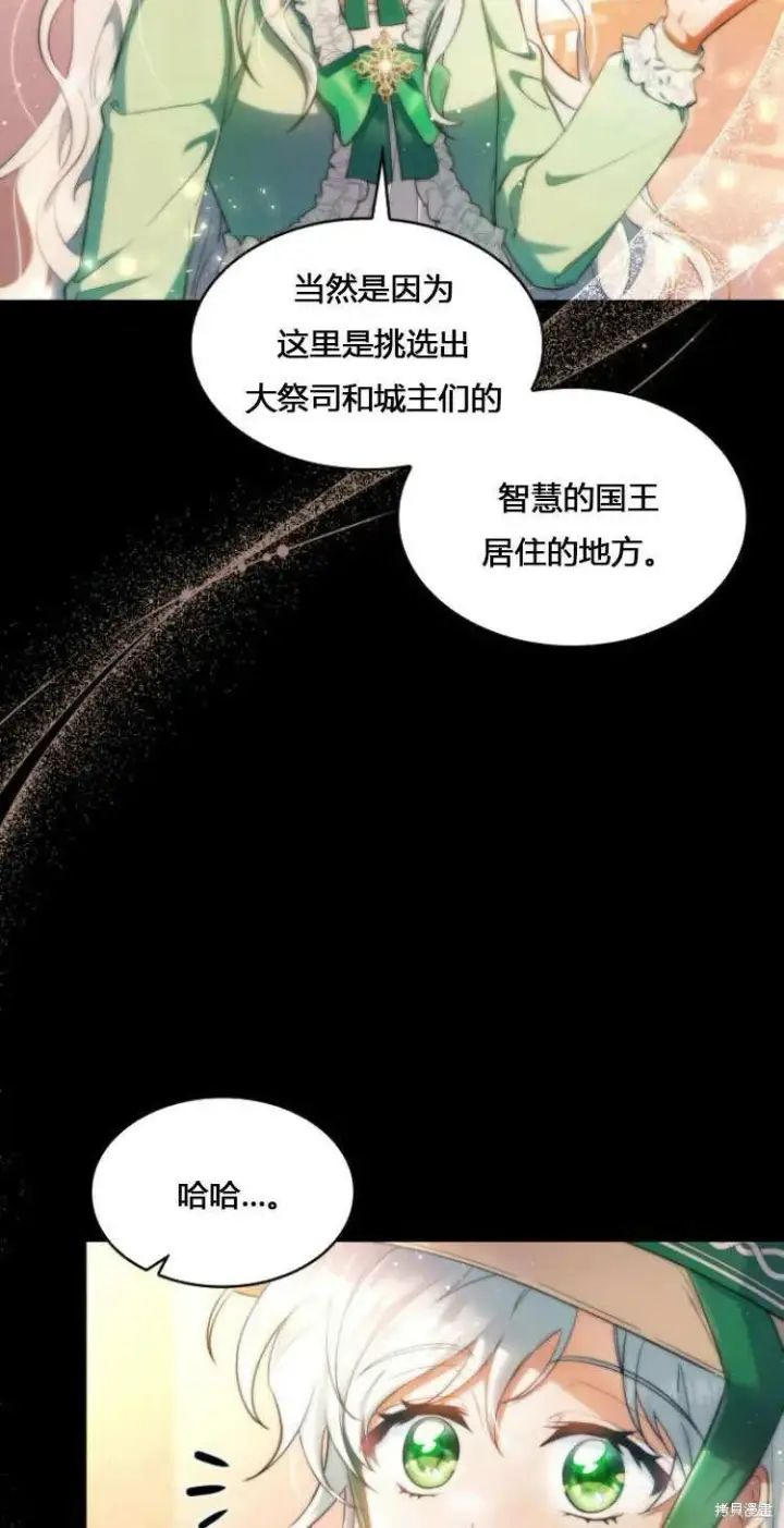 《梅尔文留给他们的东西》第10话图12
