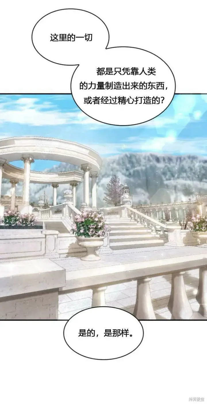 《梅尔文留给他们的东西》第10话图19