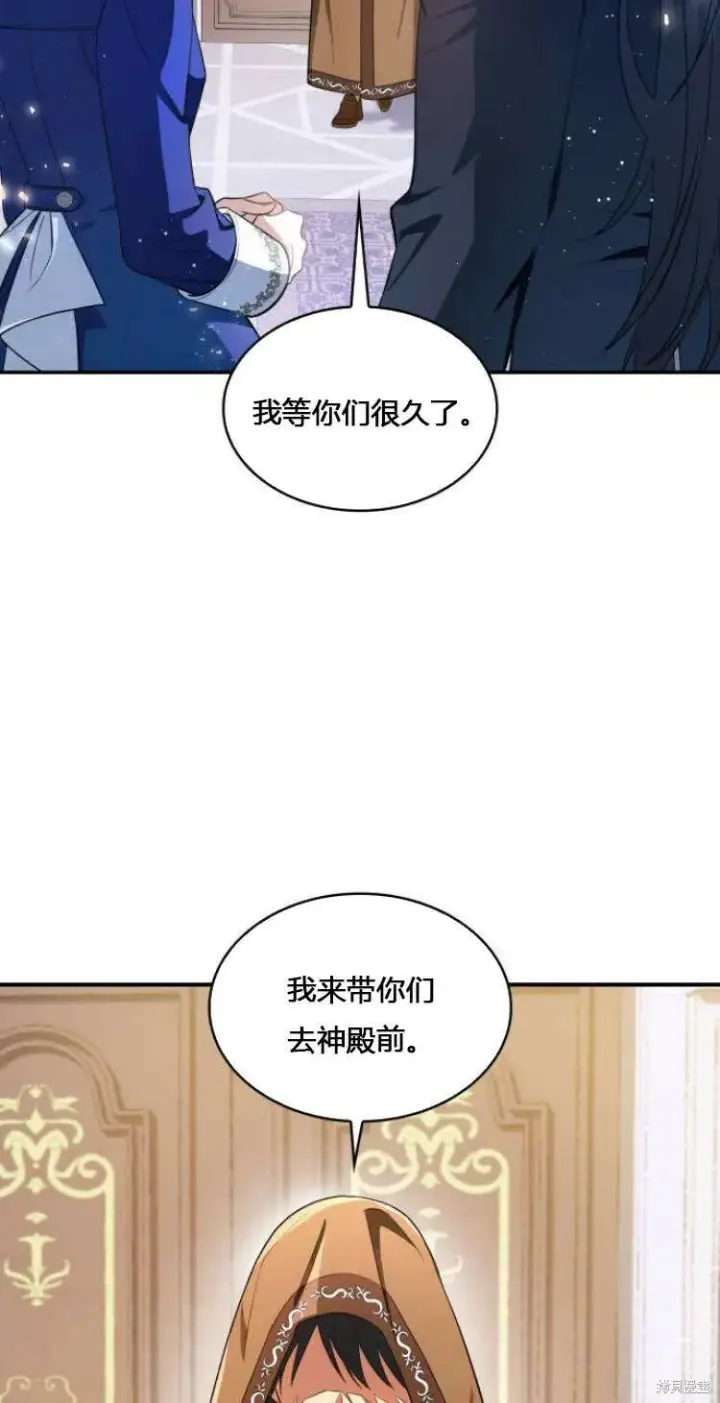 《梅尔文留给他们的东西》第10话图2