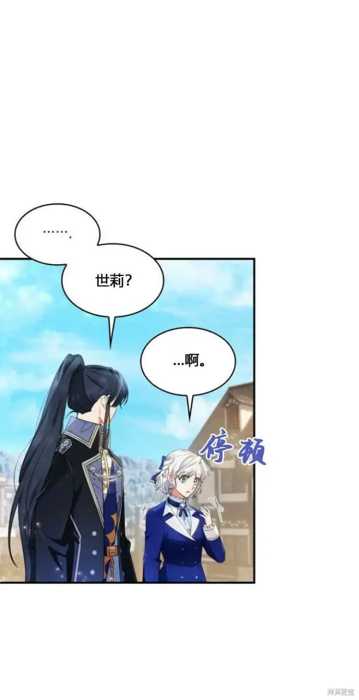 《梅尔文留给他们的东西》第10话图21