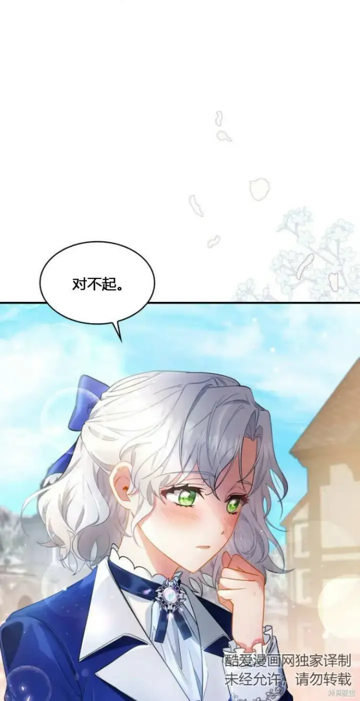《梅尔文留给他们的东西》第10话图22