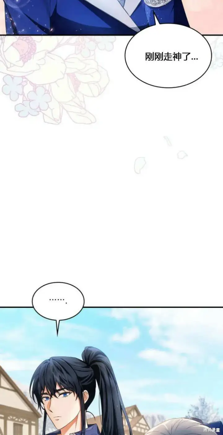 《梅尔文留给他们的东西》第10话图23