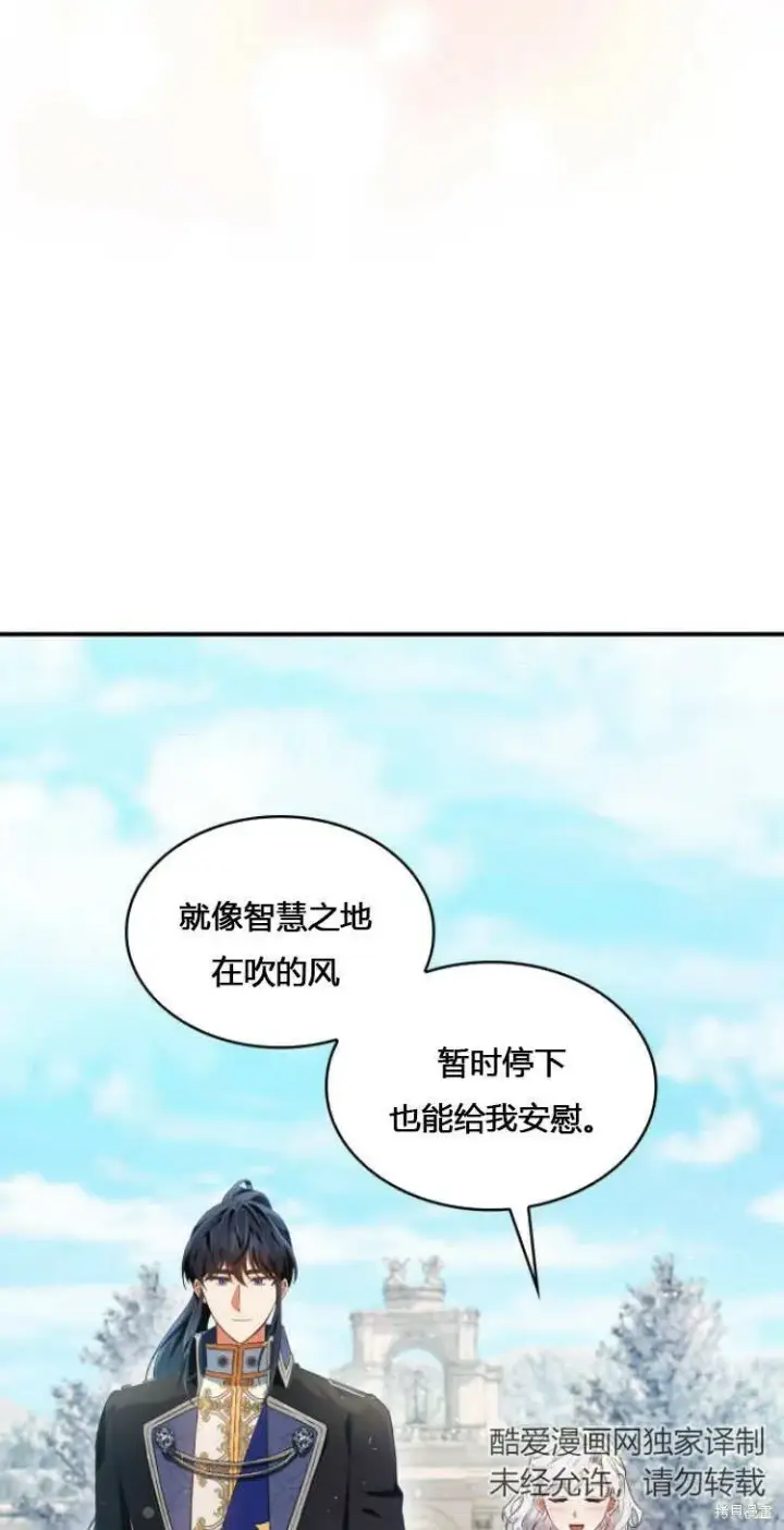 《梅尔文留给他们的东西》第10话图28