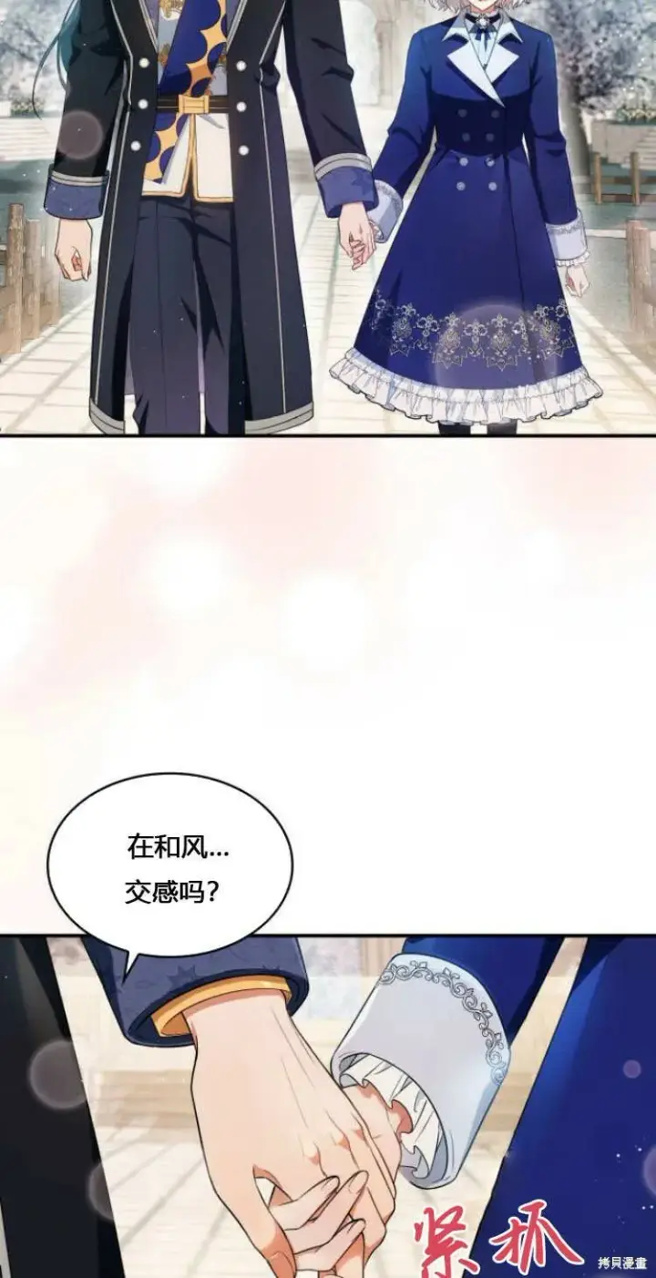 《梅尔文留给他们的东西》第10话图29