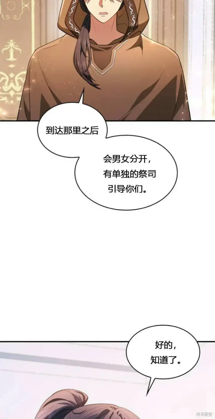《梅尔文留给他们的东西》第10话图3