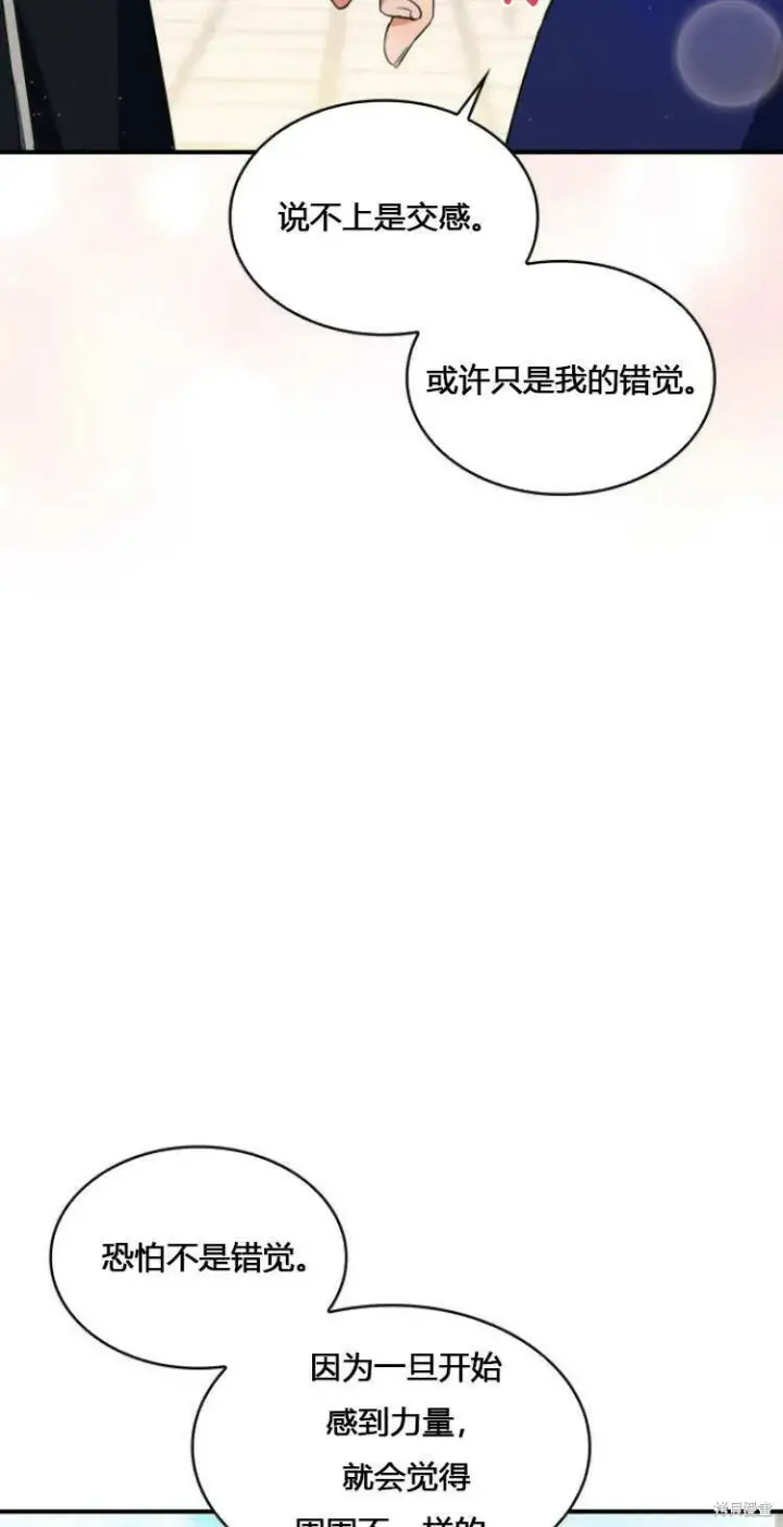 《梅尔文留给他们的东西》第10话图30