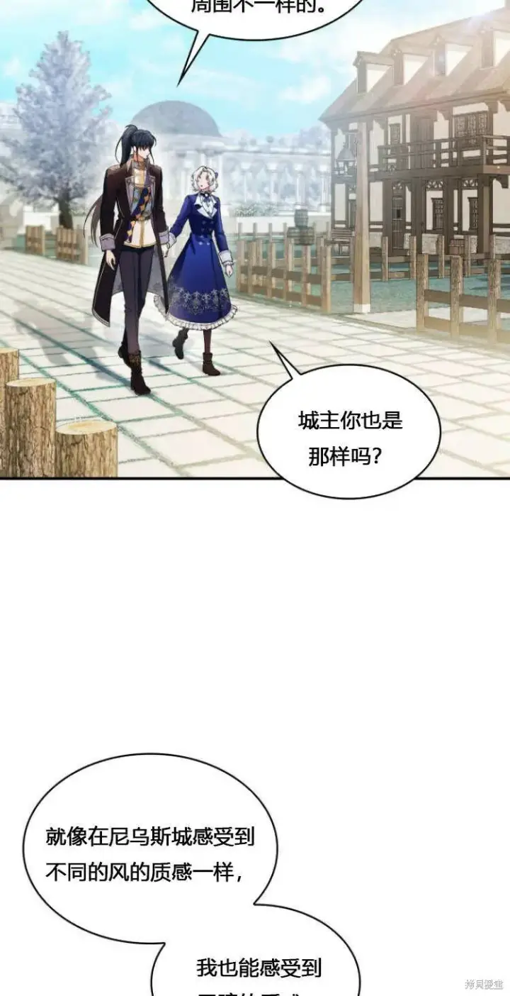 《梅尔文留给他们的东西》第10话图31