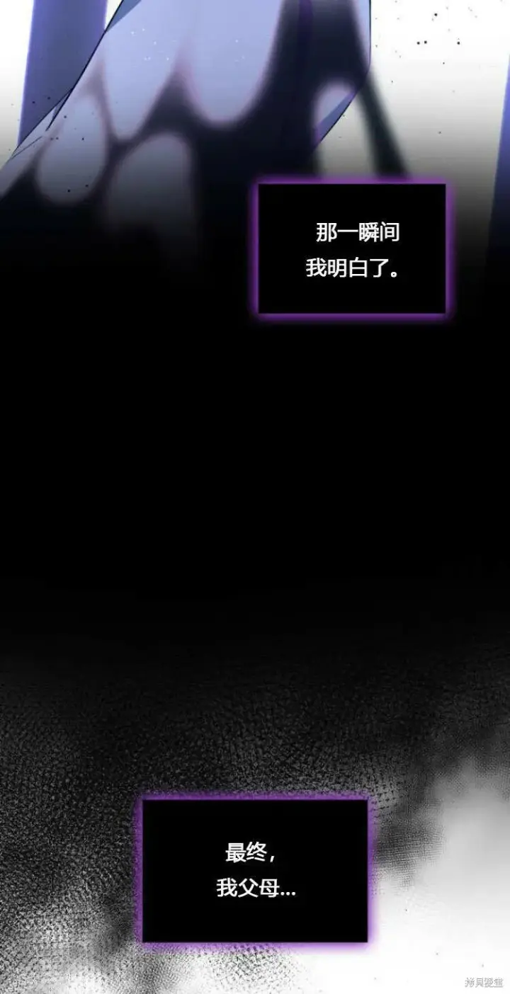 《梅尔文留给他们的东西》第10话图38